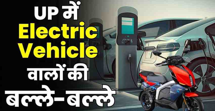 EV Subsidy India कैसे मिलेगी? इलेक्ट्रिक वाहन पर सरकारी सब्सिडी पाने का पूरा गाइड