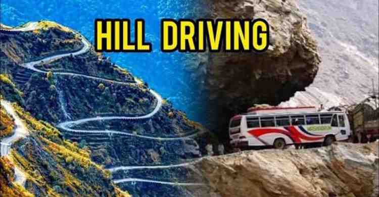 पहाड़ी रास्तों पर सुरक्षित ड्राइविंग कैसे करें? New Drivers के लिए 10 जरूरी Hill Driving Tips