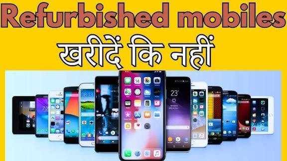 Refurbished Phone Safe Hai Ya Risk? सस्ता फोन खरीदने से पहले जरूर जानें ये सच